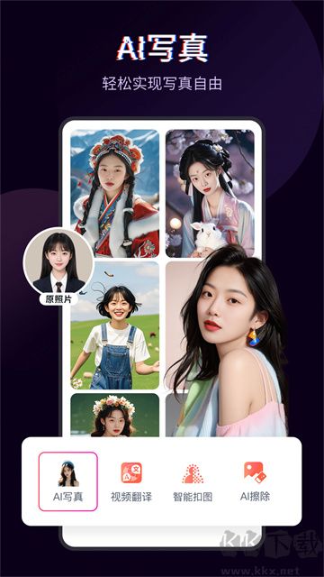 快剪輯app免費版