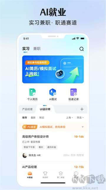 PU口袋校園app官方版