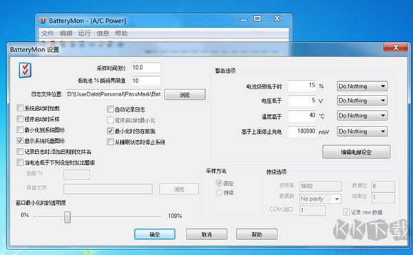 BatteryMon(電池檢測(cè)軟件)