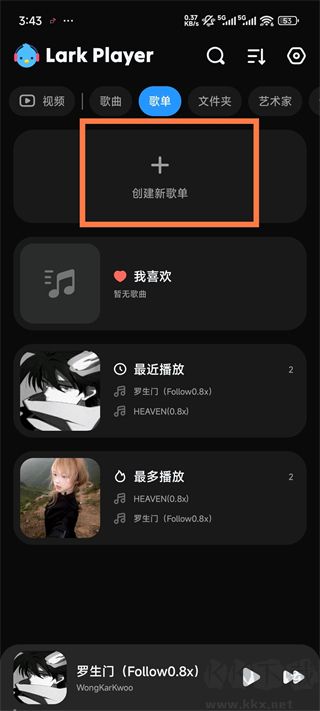 Lark Player云雀音樂播放器