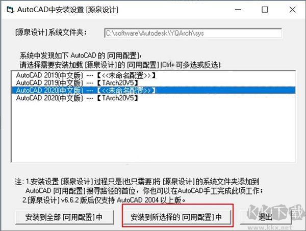 YQArch(CAD工具箱)