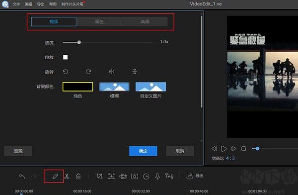 Apowersoft Video Editor(視頻編輯軟件)