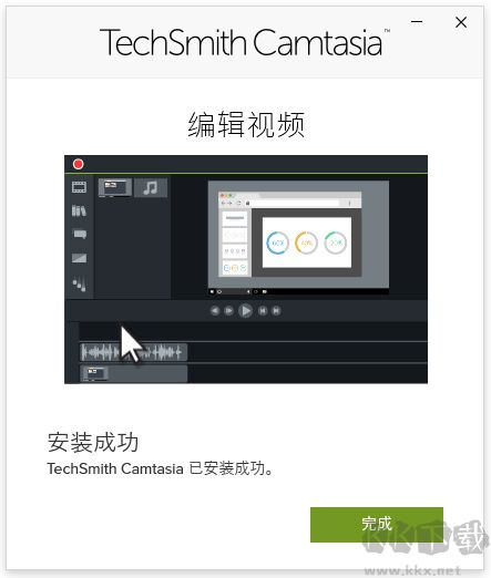 camtasia