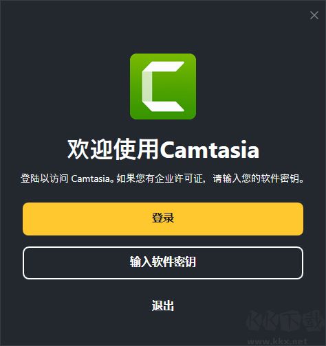 camtasia