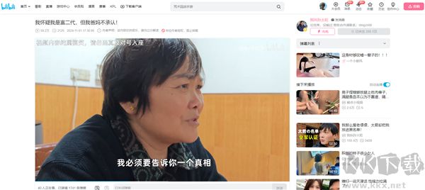 閃豆視頻下載器