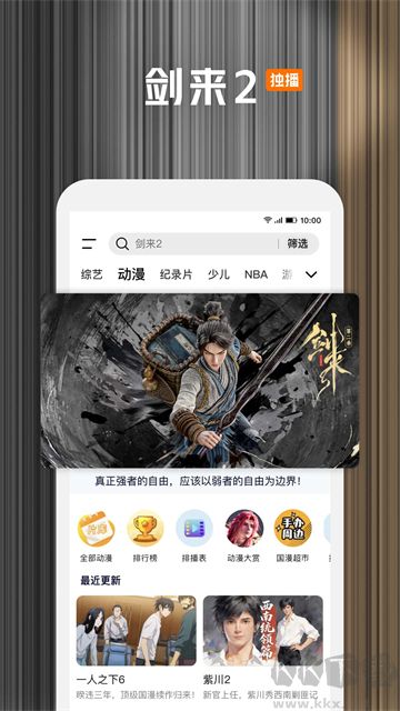 騰訊視頻app官方正版