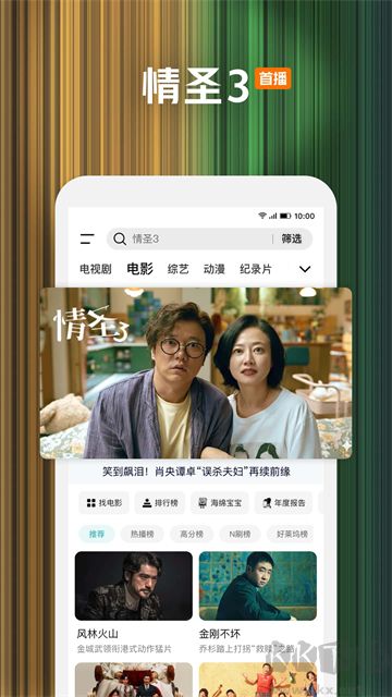 騰訊視頻app官方正版