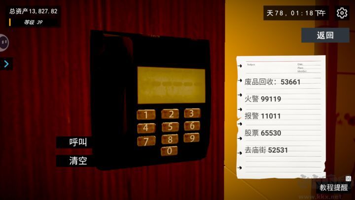 我的關(guān)東煮小鋪