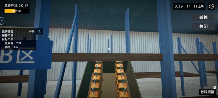 我的關(guān)東煮小鋪