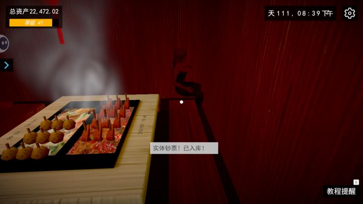 我的關(guān)東煮小鋪