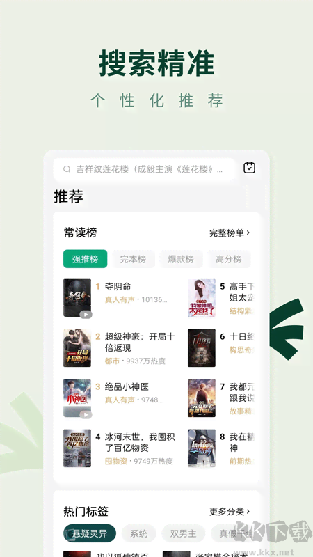 常讀免費(fèi)小說(shuō)