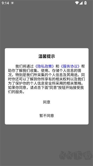 沭才網(wǎng)安卓版