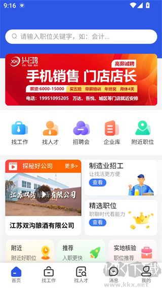 沭才網(wǎng)安卓版