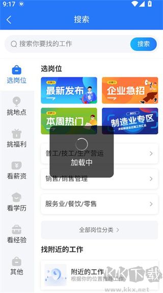 沭才網(wǎng)安卓版