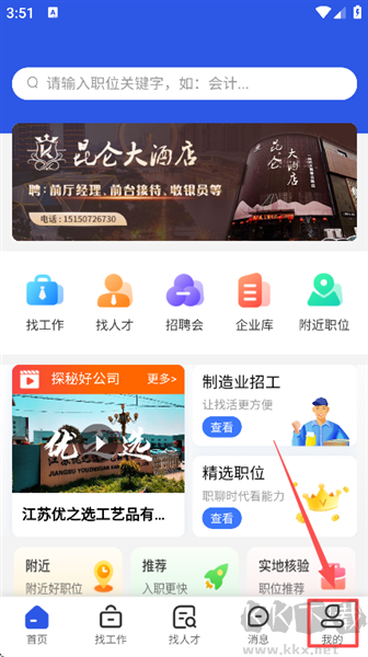 沭才網(wǎng)安卓版
