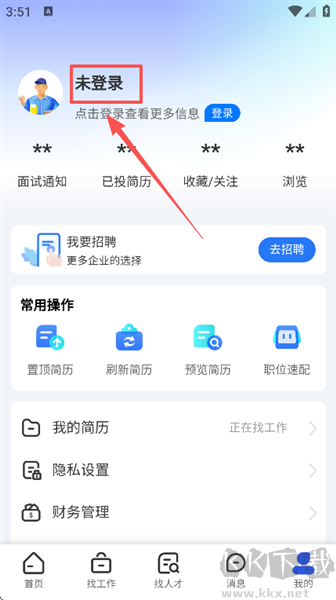 沭才網(wǎng)安卓版
