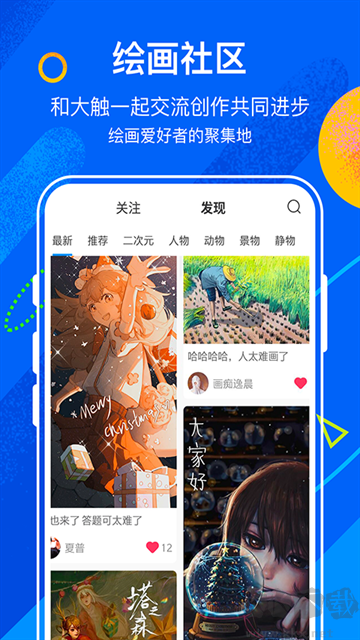 熊貓繪畫app