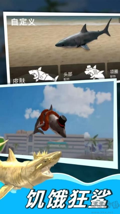 深海鯊魚模擬器