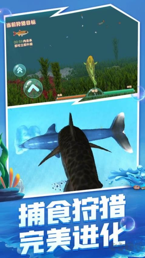 深海鯊魚模擬器