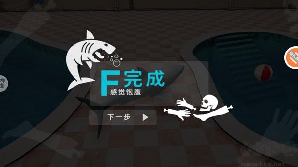 深海鯊魚模擬器