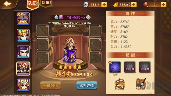 三國演義吞噬無界