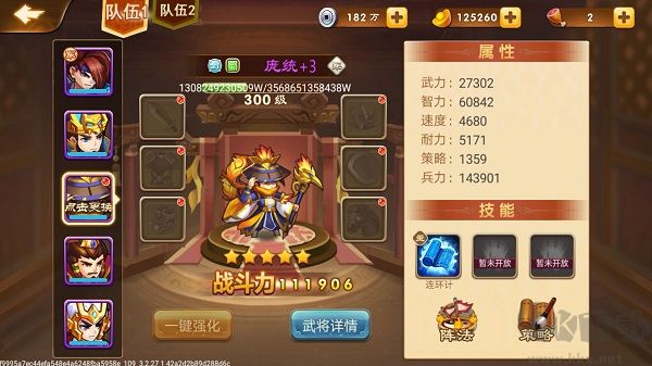 三國演義吞噬無界