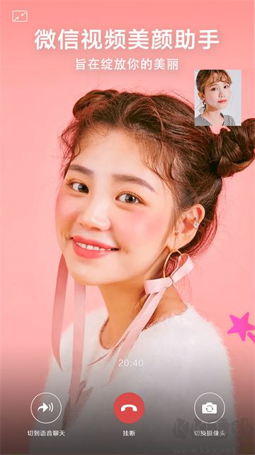 微微視頻美顏助手app