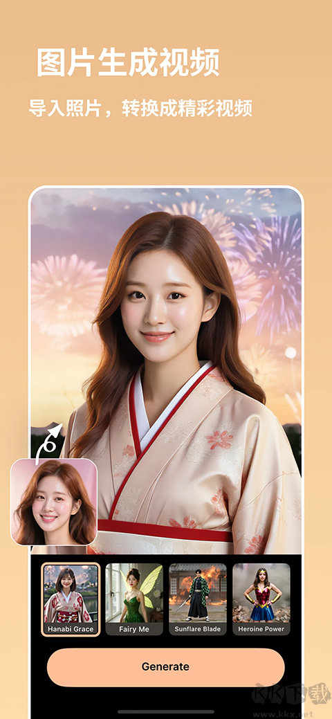 迅連科技相片大師