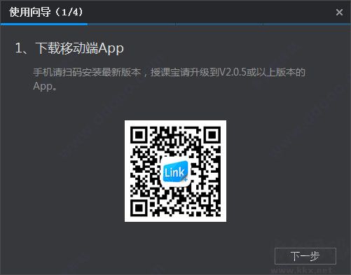 希沃品課教師端