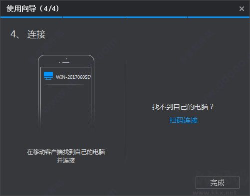 希沃品課教師端