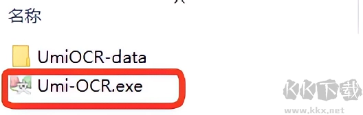 Umiocr(識別工具)
