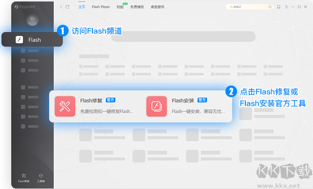 Adobe Flash Player(視頻編輯)