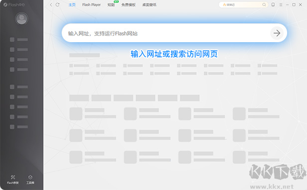 Adobe Flash Player(視頻編輯)