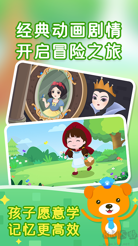 小猴萌奇識(shí)字