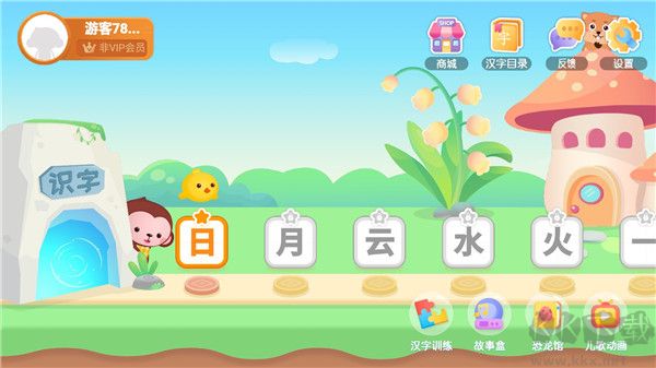 小猴萌奇識(shí)字