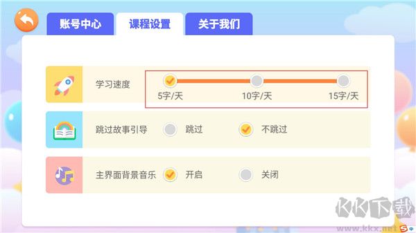 小猴萌奇識(shí)字