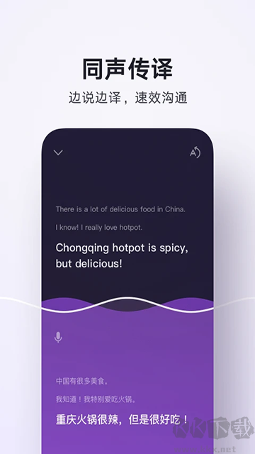 騰訊翻譯君app最新版