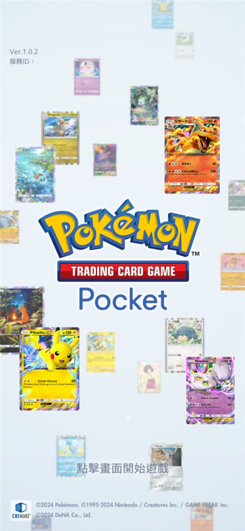 寶可夢TCG Pocket