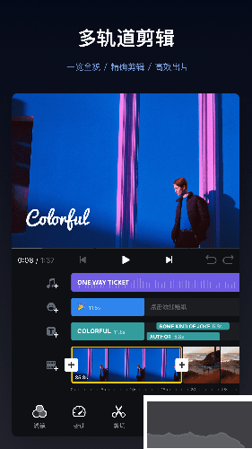 vn視頻剪輯官方正版