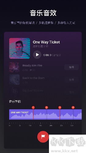 vn視頻剪輯官方正版