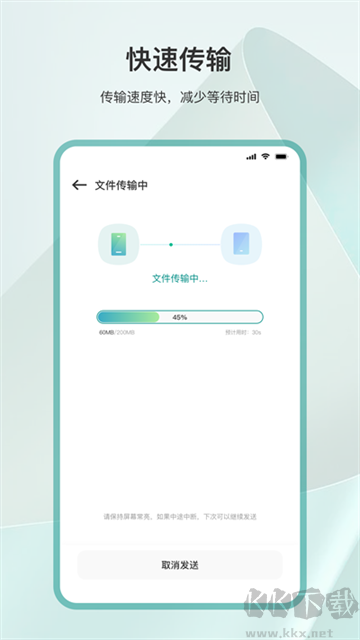 為普云一鍵換機(jī)