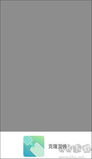 為普云一鍵換機(jī)