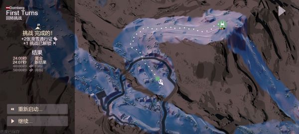 雪山滑雪大冒險(xiǎn)2(Grand Mountain 2)