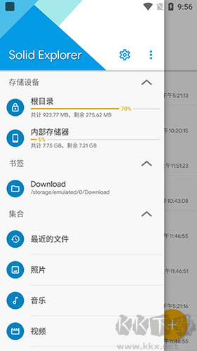 Solid文件管理器