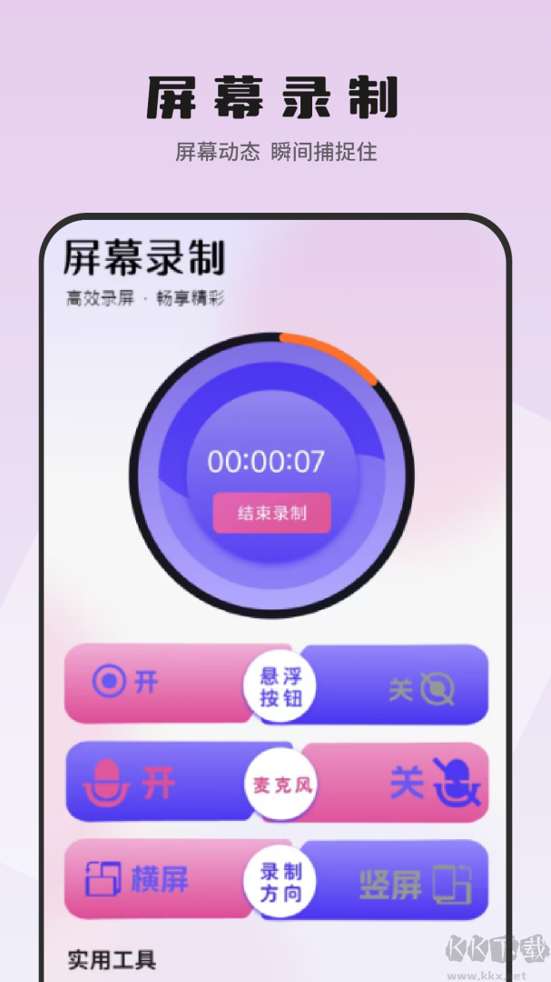 長(zhǎng)圖拼接大師