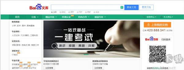 冰點(diǎn)下載器