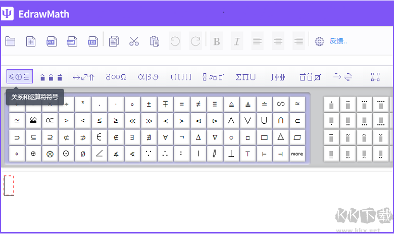 億圖公式編輯器