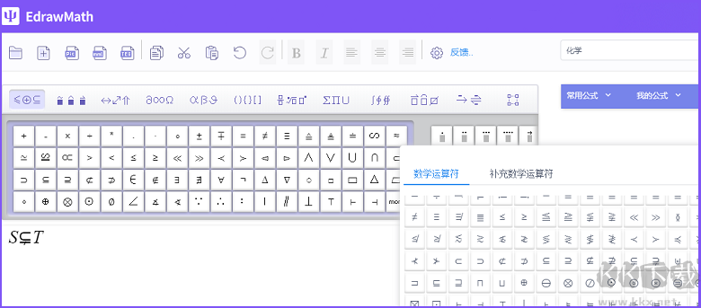 億圖公式編輯器