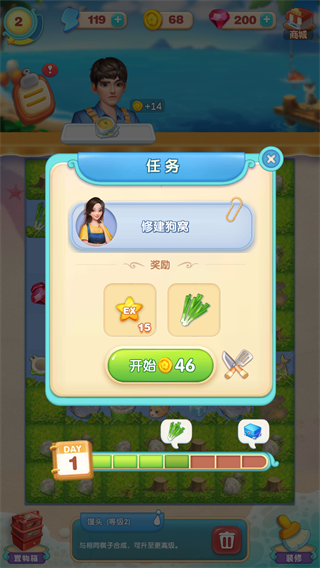 餐廳養(yǎng)成記