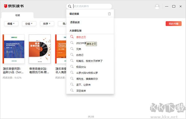 京東讀書最新版